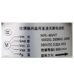 มอเตอร์พัดลมคอนเดนเซอร์ฟูจิตสึ รุ่น MFE-45VVT 100W มอเตอร์พัดลมแอร์แบบ Cross Flow - Product Image 2