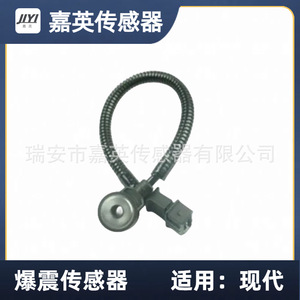 Jia Ying Knock <b>Sensor</b> 39250-37150 <b>For</b> Hyundai <b>Cars</b> - Product Image 1