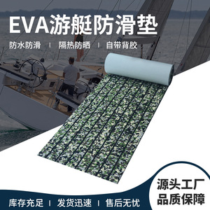 Eva <b>Decking</b> Floor Mat Camouflage Outdoor PU Interlocking Brushed Surface Anti Slip - Product Image 4