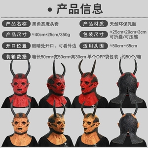 Máscara Facial Luminosa de Demonio con Cuernos para Adultos, Ideal para Halloween, Día de los Inocentes y Carnaval - Product Image 3