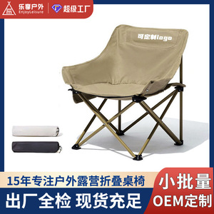 Chaise pliante portable pour le camping en plein air, 41x60x66cm, style minimaliste, forme ronde, chaise légère pour la randonnée - Product Image 5