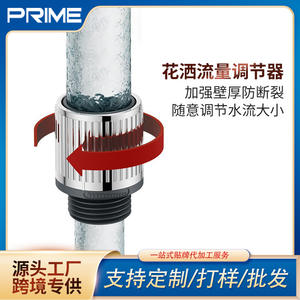 Prime Handheld <b>Shower</b> Head Flow Regulator Chrome Water Pressure <b>Control</b> Valve Bathroom Accessory OS1002 - Product Image 5