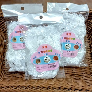 Food storage covers, refrigerator plastic <b>wrap</b>, household supplies, multi-purpose covers, shoe covers, shower caps, 1 yuan - Product Image 4