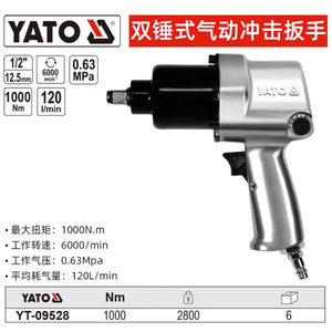 ประแจลมยี่ห้อ Yato รุ่น Twin Hammer แรงบิด 540 นิวตันเมตร ความเร็ว 7000 รอบต่อนาที ช่องลมเข้าขนาด 1/4 นิ้ว ตัวเครื่องโลหะ ด้ามจับแบบปืน - Product Image 2