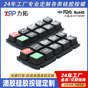 Fabrication de moules personnalisés en silicone époxy pour claviers et touches de clavier avec interrupteurs tactiles et matériaux en caoutchouc - Product Image 5