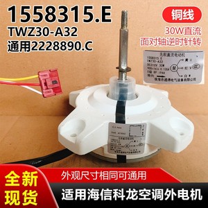 Motor Exterior para Aire Acondicionado Hisense TWZ30-A32 DC 30W 900Rpm IP44, Pieza Universal - Product Image 5