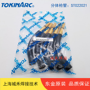 Accessoire de torche de soudage Tokinarc Connecting Rod St022031 plaqué cuivre - Product Image 4