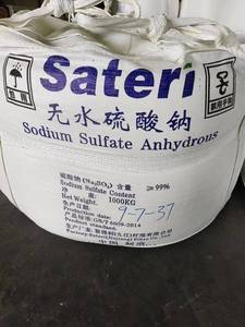 Ngành công nghiệp lớp Giá bột màu Trắng 99% sodium Sulphate cho xà phòng/Chất tẩy rửa/dệt - Product Image 3