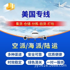 Jinlian Yun Transporte Aéreo Logística DDP Envío de Toallitas Húmedas para Bebés a EE. UU. desde Shenzhen con Despacho de Aduanas e Impuestos Incluidos - Product Image 4