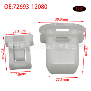 Toyota Lexus Camry Corolla Rear Seat Cushion <b>Hook</b> <b>Clip</b> 72693-12080 Replacement Part - Product Image 2