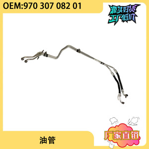 Manguera del Enfriador de Aceite de Transmisión para Porsche Panamera 970 97030708201 - Product Image 4
