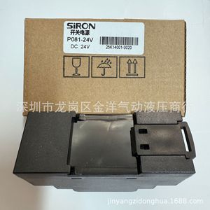 Alimentation électrique industrielle sur rail DIN Siron P081-24V 24V 500mA AC/DC - Product Image 5