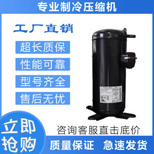 Compresseur de réfrigération Sanyo C-SB373H8A électrique pour équipement frigorifique - Product Image 5