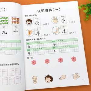 <span class=keywords><strong>แบบ</strong></span><span class=keywords><strong>ฝึก</strong></span>หัดภาษา คณิตศาสตร์ ภาษาจีน พินอิน สำหรับเด็กก่อนวัยเรียนและอนุบาล-<span class=keywords><strong>ป</strong></span>กแข็ง <span class=keywords><strong>ป</strong></span>ระเทศจีน สำหรับเตรียมสอบชั้นประถมศึกษาปีที่ <span class=keywords><strong>1</strong></span> - Product Image 4