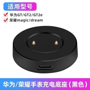 Station d'accueil de <span class=keywords><strong>chargeur</strong></span> sans fil magnétique OEM pour <span class=keywords><strong>Huawei</strong></span> <span class=keywords><strong>GT</strong></span>/GT2/GT2E Câble de charge rapide de type C pour Honor Magic Dream <span class=keywords><strong>Watch</strong></span> Charger - Product Image 6