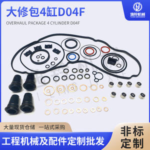 Kit de révision D04F, jeu de joints de culasse en acier inoxydable pour réparation et remplacement - Product Image 5