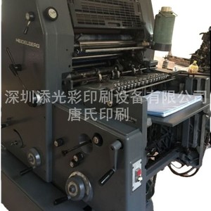 เครื่องพิมพ์ออฟเซตขาวดำไฮเดลเบิร์ก GTO52 แบบ 6 ลูกกลิ้ง พร้อมระบบอบแห้งด้วยความร้อน และอุปกรณ์บรรจุภัณฑ์กระดาษ - Product Image 5