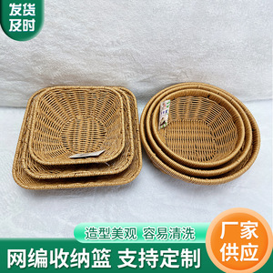 Wicker Fruit <b>Basket</b> Square Set For Storage Living Room Decorative Tray - Product Image 5