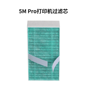 Cartucho de Filtro para Impresora 3D Flashforge Adventurer 5M Pro, Fácil Instalación, Tamaño Específico para la Impresora, Material Plástico - Product Image 4