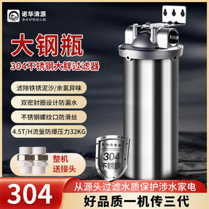 Prefiltro de Agua de Acero Inoxidable 304 de 10 y 20 Pulgadas, Purificador de Agua de Grifo para Toda la Casa con Alto Caudal, Fácil Instalación - Product Image 5