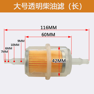 Elemento de Filtro de Combustible para Generador Diésel 2KW 3KW 5KW 7KW 8KW, Pieza de Repuesto - Product Image 4