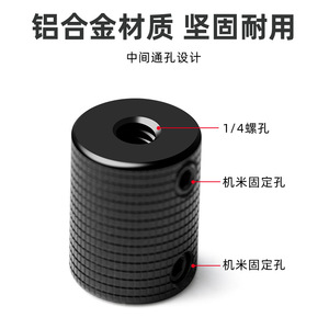 อะแดปเตอร์ล็อคปุ่มหมุนขาตั้งกล้องอลูมิเนียมอัลลอยด์ 1/4 ถึง 1/4 พร้อมเกลียว อุปกรณ์เสริมกล้องดิจิตอล ดีไซน์พกพาสะดวก - Product Image 4