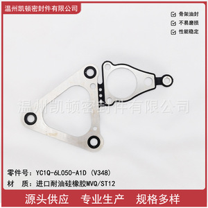 ซีลปะเก็นไทม์มิ่งฟอร์ดทรานซิท YC1Q-6L050-A1D อะไหล่ทดแทนใหม่ - Product Image 5