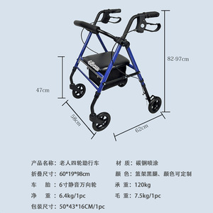 Hanbang Jiaye Four-Wheeled <b>Walker</b> Carbon Steel Folding With Seat And Brake For <b>Elderly</b> Mobility Assistance - Product Image 5