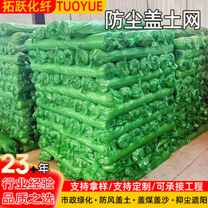 Dustproof Covering Net Polyethylene Green Construction Site Coal Sand Yard Cover Netting - Product Image 5