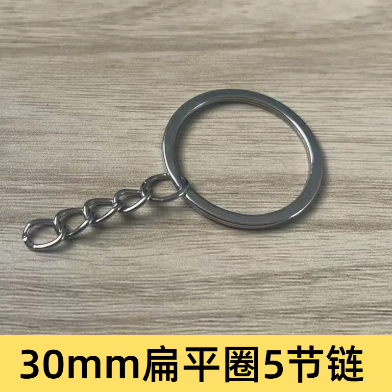 30mm flat ring with 5-link chain