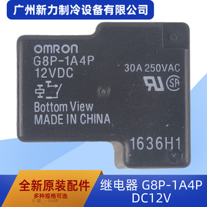 Relais G8P-1A4P DC12V, contact électromagnétique haute puissance, accessoire à usage général - Product Image 2