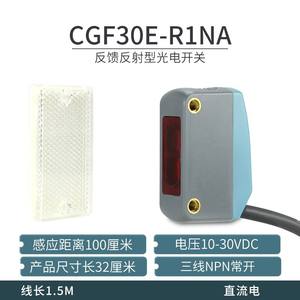 Changde CNTD CGF30E-R1NA Miniature Photoelectric Switch Square Diffuse Reflection Three-Wire NPN/PNP Normally Open/<b>Closed</b> - Product Image 5