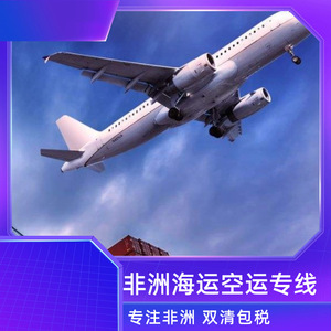 Transporte marítimo y aéreo de contenedores de Ruixiang Africa Line para el comercio de importación y exportación en África - Product Image 4