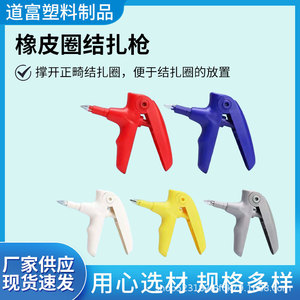 Pistolet de ligature pour anneaux séparateurs dentaires colorés sur mesure, pistolet de ligature orthodontique, anneau séparateur dentaire, placement dentaire - Product Image 5