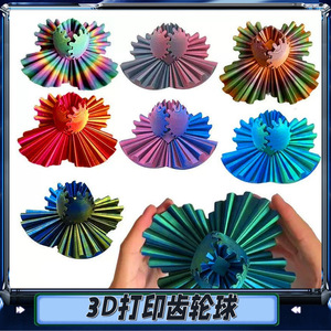 Urgent Order New Anxiety Relaxing Fidget Toy Autism Sensory Toys 3D Printed Plastic Gear <b>Ball</b> <b>Spinner</b> - Product Image 2