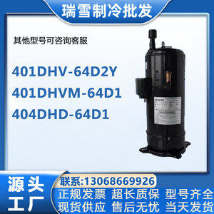 Compresseur de réfrigération HYZL 401DHVM-64D1 5.1kW R22 pour réparation de climatisation - Product Image 5