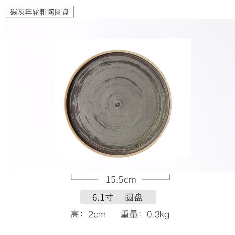 Saucer 15.5*2cm