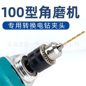 Mandrin de perçage ZHCY 10 mm en acier à trois mors pour meuleuse d'angle - Product Image 5