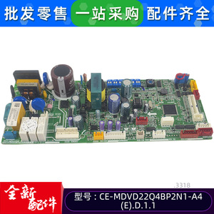 เมนบอร์ดเครื่องปรับอากาศมีเดีย รุ่น CE-MDVD22Q4BP2N1-A4E.D.1.1 อะไหล่แผงควบคุมยูนิตภายใน - Product Image 4