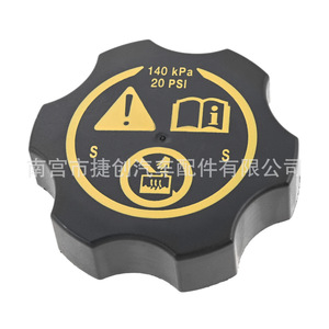 <b>Radiator</b> <b>Cap</b> 13502353 For Chevrolet Buick Opel Plastic Replacement Part - Product Image 2