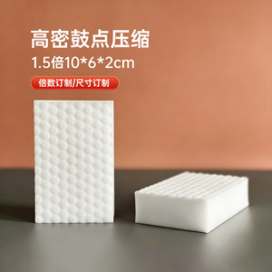 High Density Compressed Nano Sponge 10x6x2cm Circular Pattern For Pots And Pans Cleaning - Product Image 1