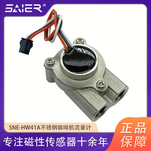 Débitmètre pour machine à café commerciale Saishenger, haute température, haute pression, capteur d'eau en acier inoxydable, capteur de débit Hall - Product Image 5