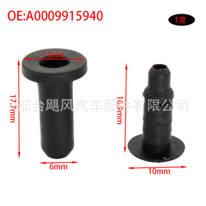 คลิปยึดขอบประตูท้ายรถยนต์ Hurricane Auto Parts รุ่น 0009915940 สำหรับ Mercedes Benz W207 W211 E63 SLK250 - Product Image 2