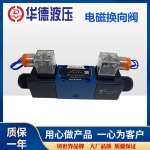 Vanne directionnelle à solénoïde Huade 4WE6E61B CG24NZ5L 6 mm quatre voies 315 bars 60 L/min pour montage sur panneau hydraulique - Product Image 4