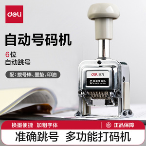Deli Automatic Numbering Machine No.7506 6 Digit Coding Page Numbering Tool - Product Image 5