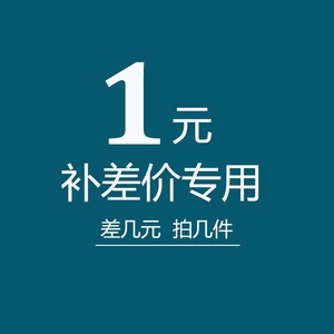 จ่ายความแตกต่างราคาการชำระเงินคืนลิงค์เฉพาะสำหรับแพทช์ - Product Image 1