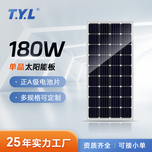 Panneau solaire monocristallin T.Y.L 180W pour système d'alimentation de toit, véhicule, camping-car - Product Image 4