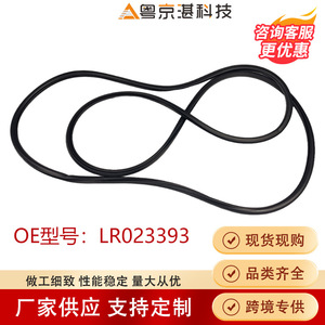 Land Rover Sunroof <b>Rubber</b> <b>Strip</b> LR023393 For Freelander 2 Automotive Parts Replacement - Product Image 4