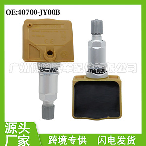 Infiniti <b>Tpms</b> Sensor 40700-JY00B 433Mhz External Tire Pressure Monitor For 2019 Models - Product Image 5
