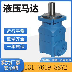 มอเตอร์ล้อ Danfoss OMVW รุ่น BMV-800 มอเตอร์เกียร์ไซโคลิดอล HMV-1600 มอเตอร์น้ำมันสำหรับแท่นขุดเจาะ มีสินค้าในสต็อก - Product Image 5